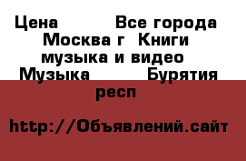 Red Hot Chili Peppers ‎– Blood Sugar Sex Magik  Warner Bros. Records ‎– 9 26681- › Цена ­ 400 - Все города, Москва г. Книги, музыка и видео » Музыка, CD   . Бурятия респ.